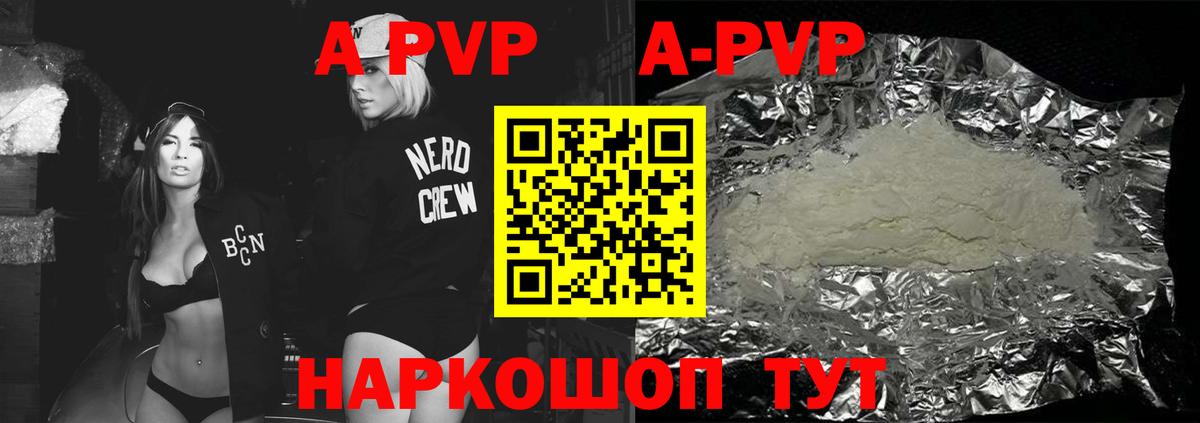 Alpha PVP Crystall Качканар