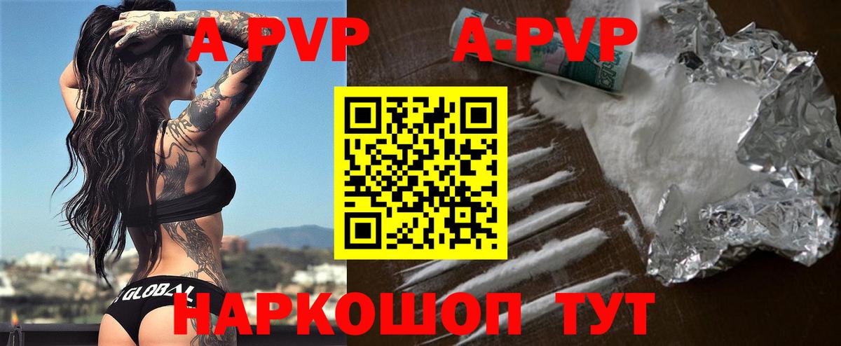 Качканар  Alpha-PVP крисы CK  Alfa_PVP крисы CK  Вход с VPN 