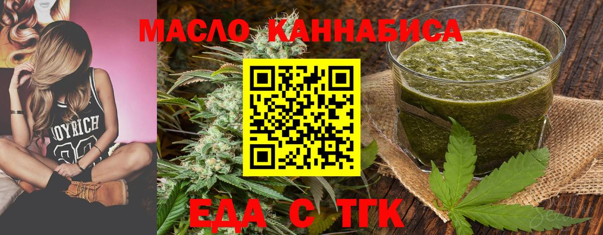 Качканар  Cannafood марихуана  Вход с VPN 
