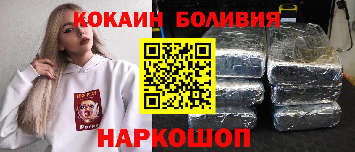 Кокаин Колумбийский  Вход с VPN  Качканар  Кокаин Перу 