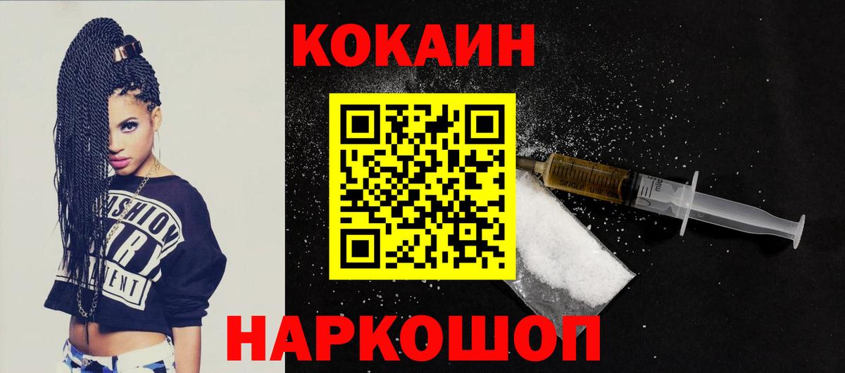 КОКАИН 97% Качканар