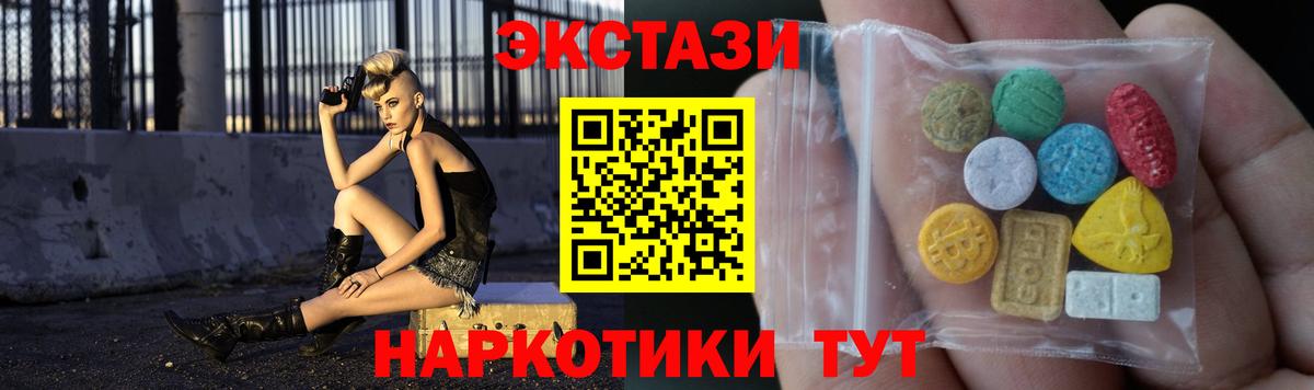 Экстази mix  Экстази  MEGA ТОР  Качканар  Экстази бентли  Вход с VPN 