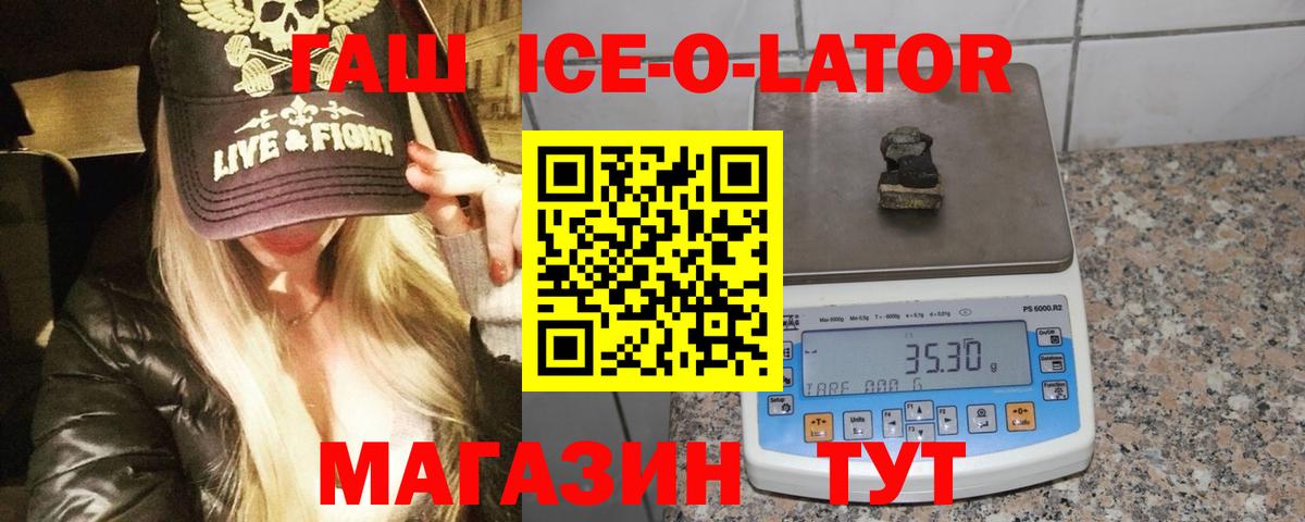 ГАШ 40% ТГК  ГАШИШ хэш  Качканар  Вход с VPN 