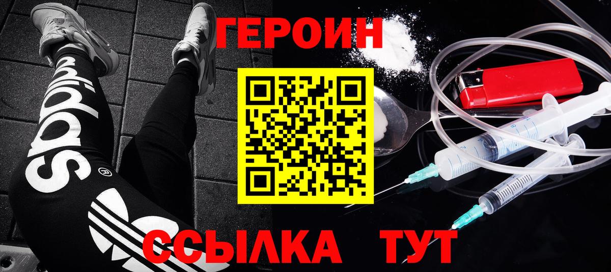 Качканар  ГЕРОИН Heroin  Вход с VPN 