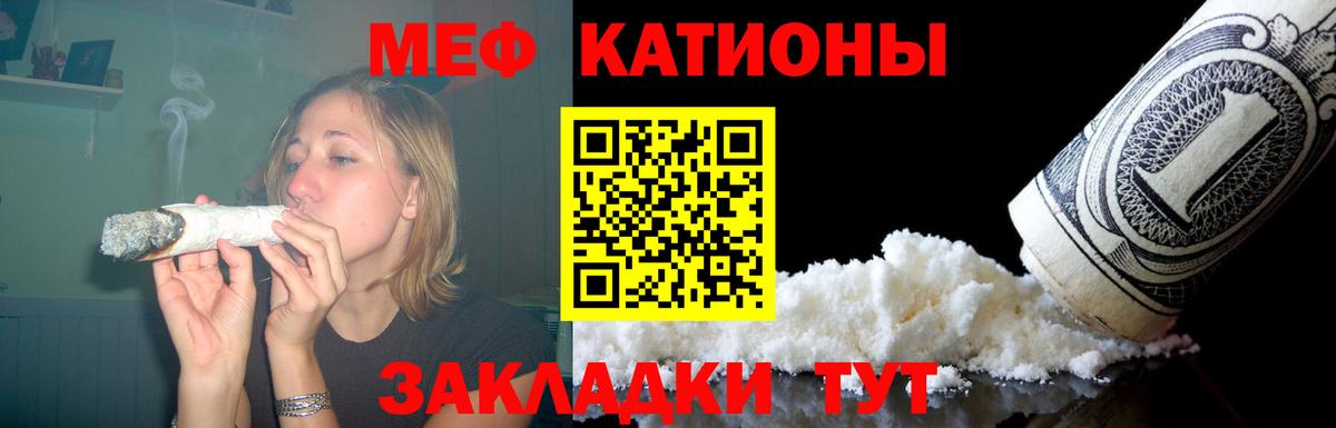 МЕФ 4 MMC  МЯУ-МЯУ  Качканар  Меф mephedrone  Вход с VPN 