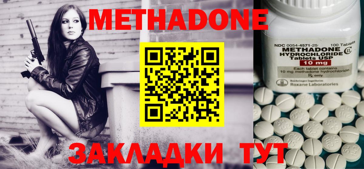 Метадон VHQ  Вход с VPN  Качканар 
