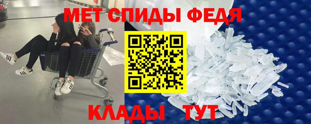 Первитин кристалл  Вход с VPN  Качканар 