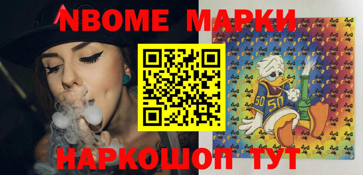 Качканар  Марки N-bome 1,8мг  Марки 25I-NBOMe  Марки N-bome 1,8мг  Вход с VPN 