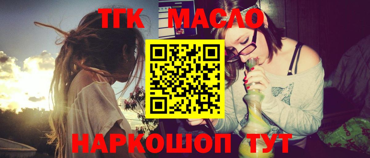 ТГК концентрат  Дистиллят ТГК вейп с тгк  Качканар  Вход с VPN 