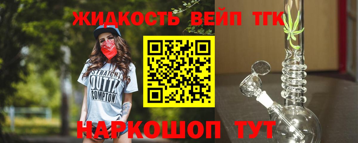 ТГК жижа Качканар